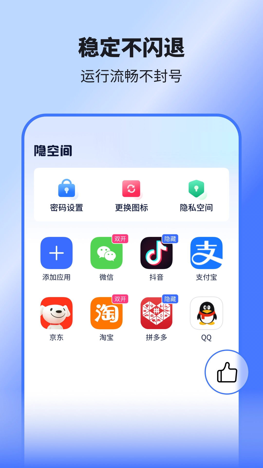 隐空间截图0