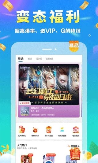 圈圈游戏截图0