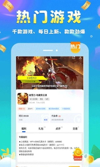 圈圈游戏截图1