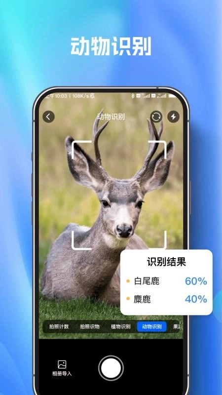 扫描测量万能王截图1