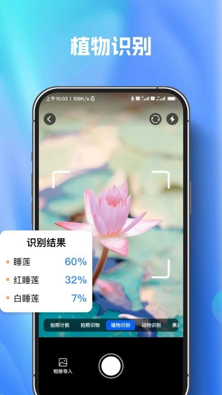 扫描测量万能王截图2