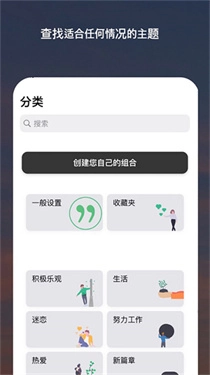 Motivation安卓版截图1