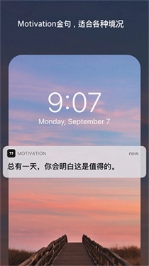 Motivation安卓版截图2