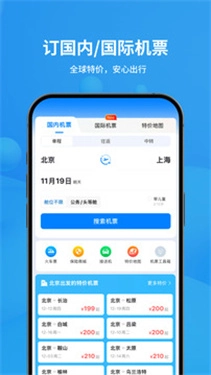 飞常准2