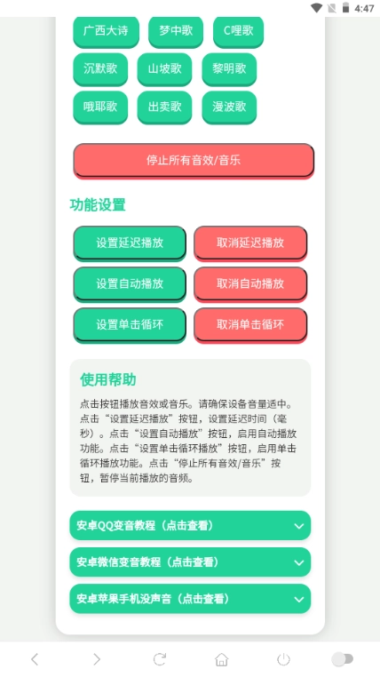 哈基米曼波语音盒截图