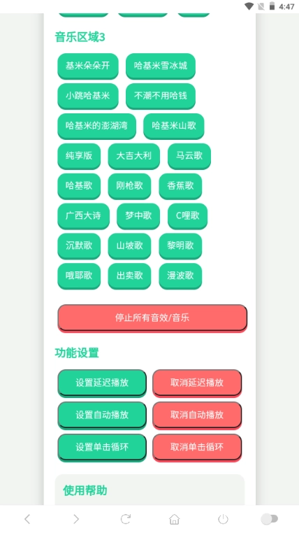 哈基米曼波语音盒截图
