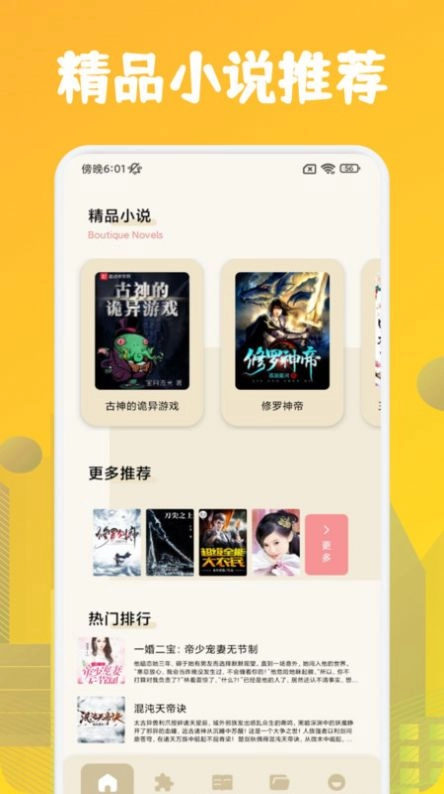 肥猫阅读1