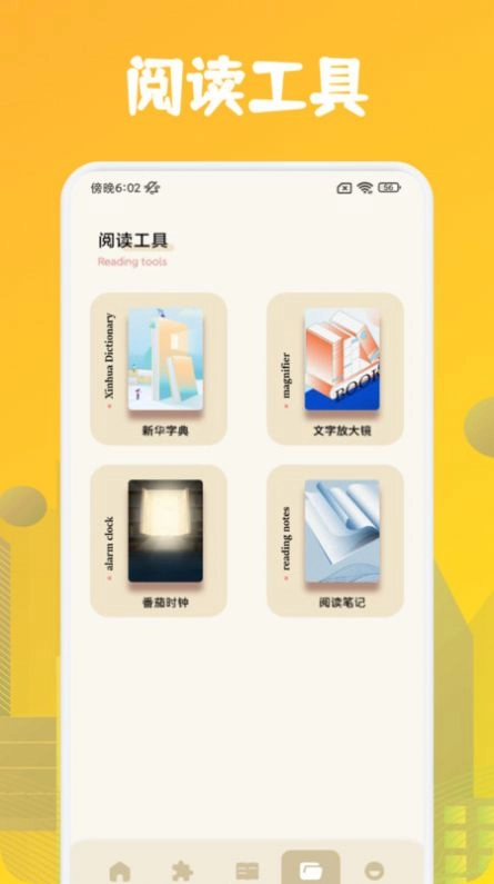 肥猫阅读2