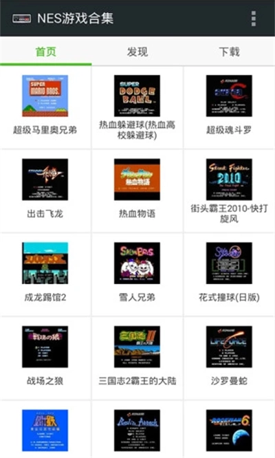 Fcnes游戏模拟器安卓版截图0