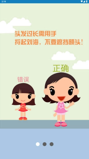 资助通截图2