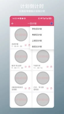 多组倒计时截图1