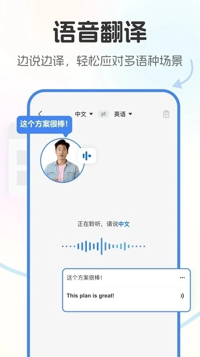 北极象极速翻译截图1