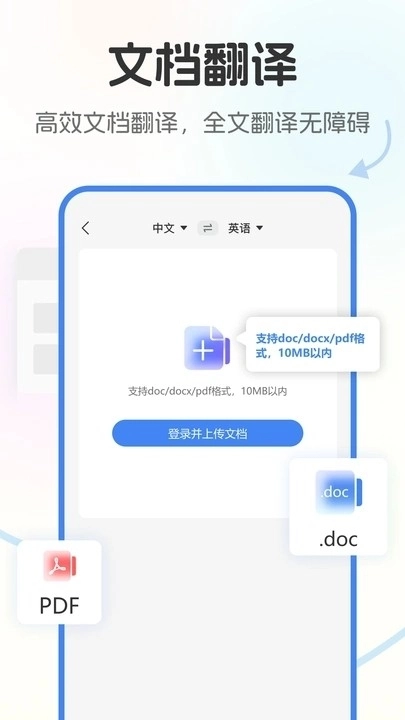 北极象极速翻译截图0