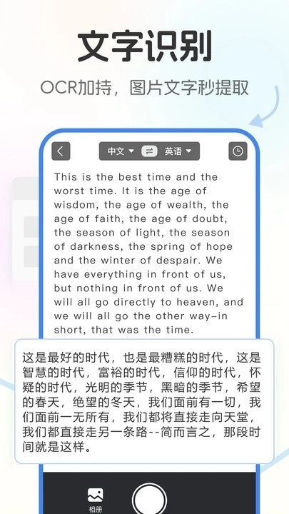 北极象极速翻译截图4