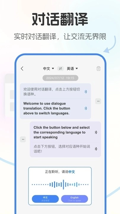 北极象极速翻译截图3