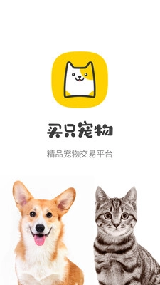 买只宠物截图0