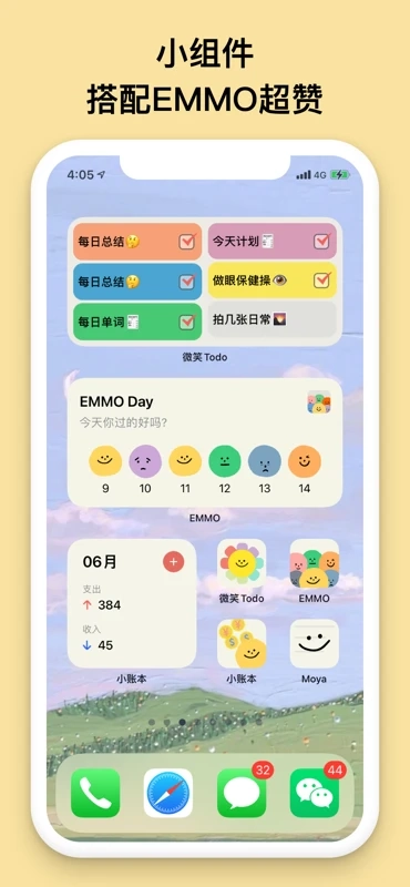 EMMO小账本5