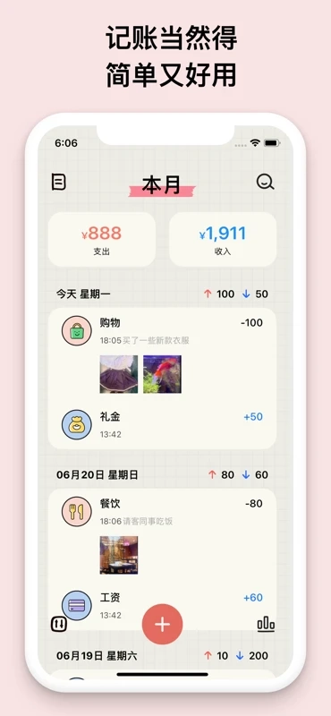 EMMO小账本1