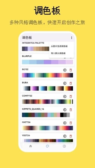 画像素正版截图1