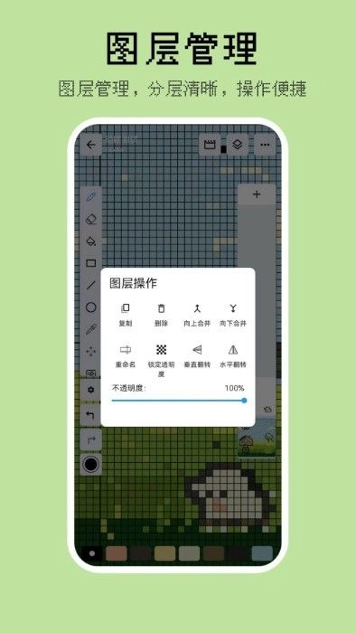画像素正版截图0