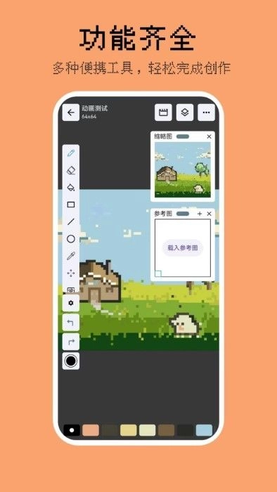 画像素正版截图2