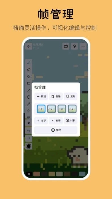 画像素正版截图3