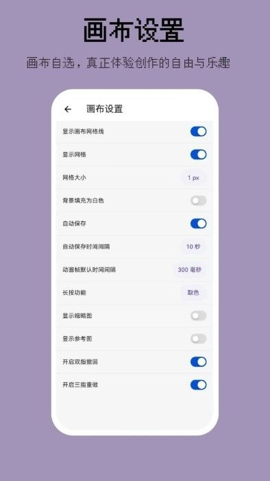 画像素正版截图4