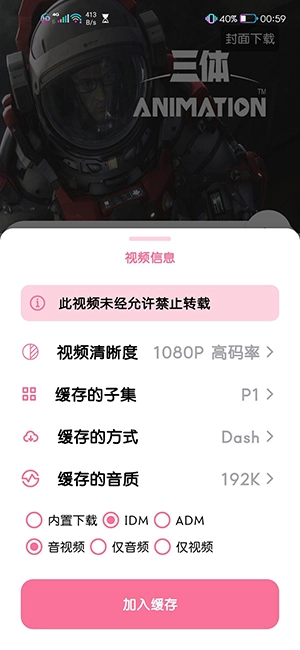 BILIBILIAS截图1