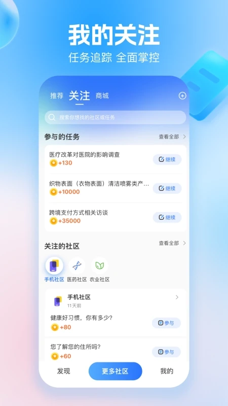 玩数圈2