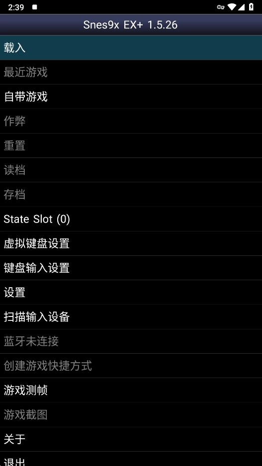 sfc模拟器安卓中文版截图1