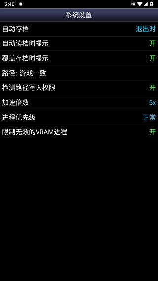 sfc模拟器安卓中文版截图2