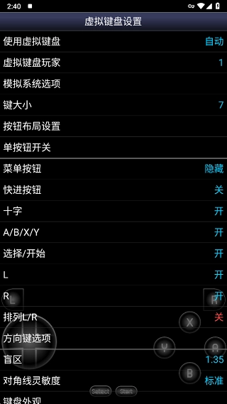 sfc模拟器安卓中文版截图3