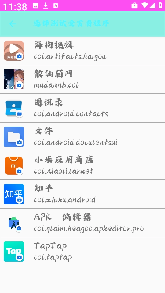 散仙弱网3