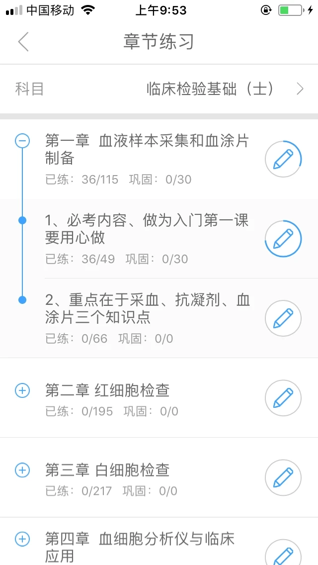 润题库截图3