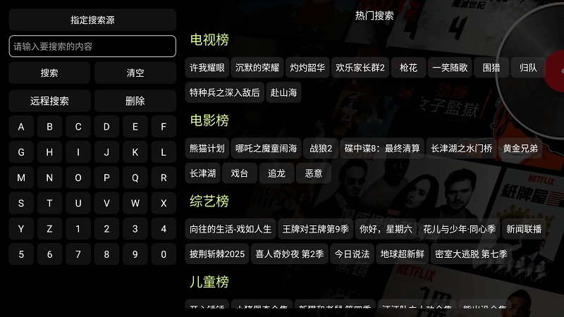 影视仓截图1