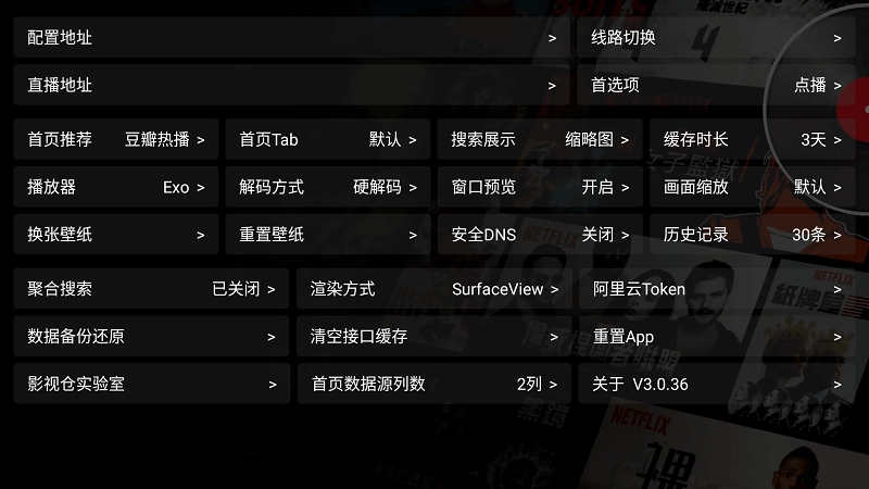 影视仓截图2