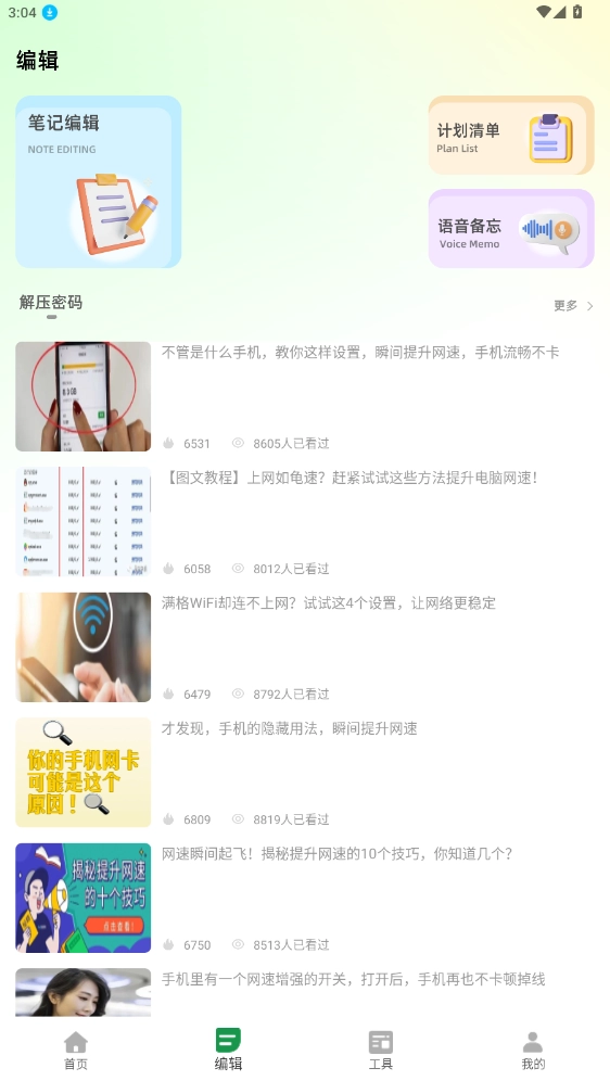 NovaWidget截图1