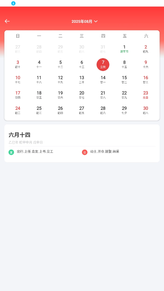 NovaWidget截图2