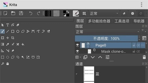 krita安卓版截图2