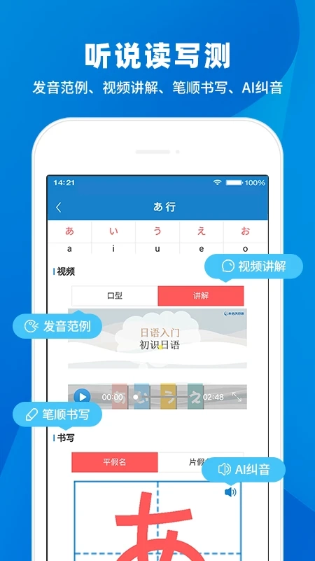 日语入门学堂截图1