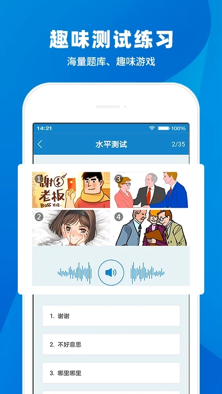 日语入门学堂截图4