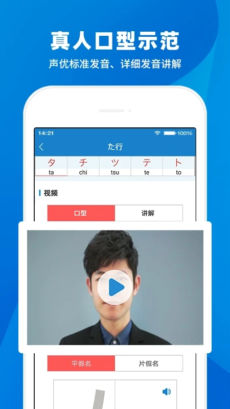 日语入门学堂截图0