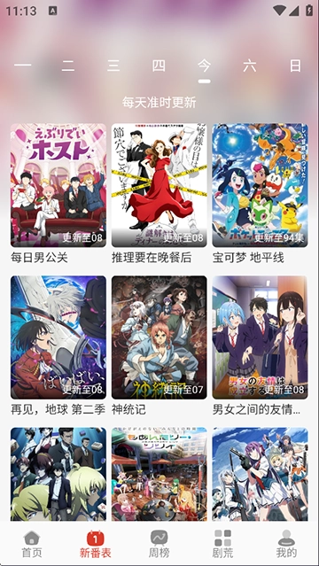 咕咕番正版截图1