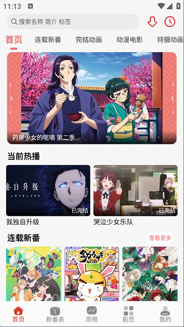 咕咕番正版截图0