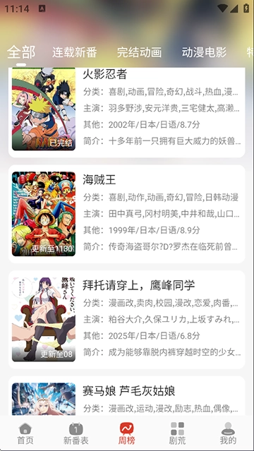 咕咕番正版截图2