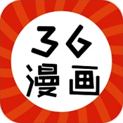 36漫画正版