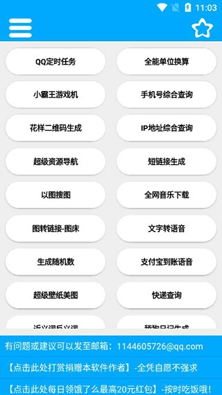 竹函截图