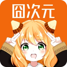 囧次元正版