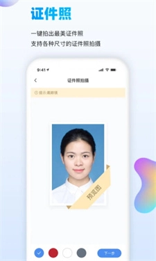 万能识图2
