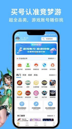 竞梦游截图